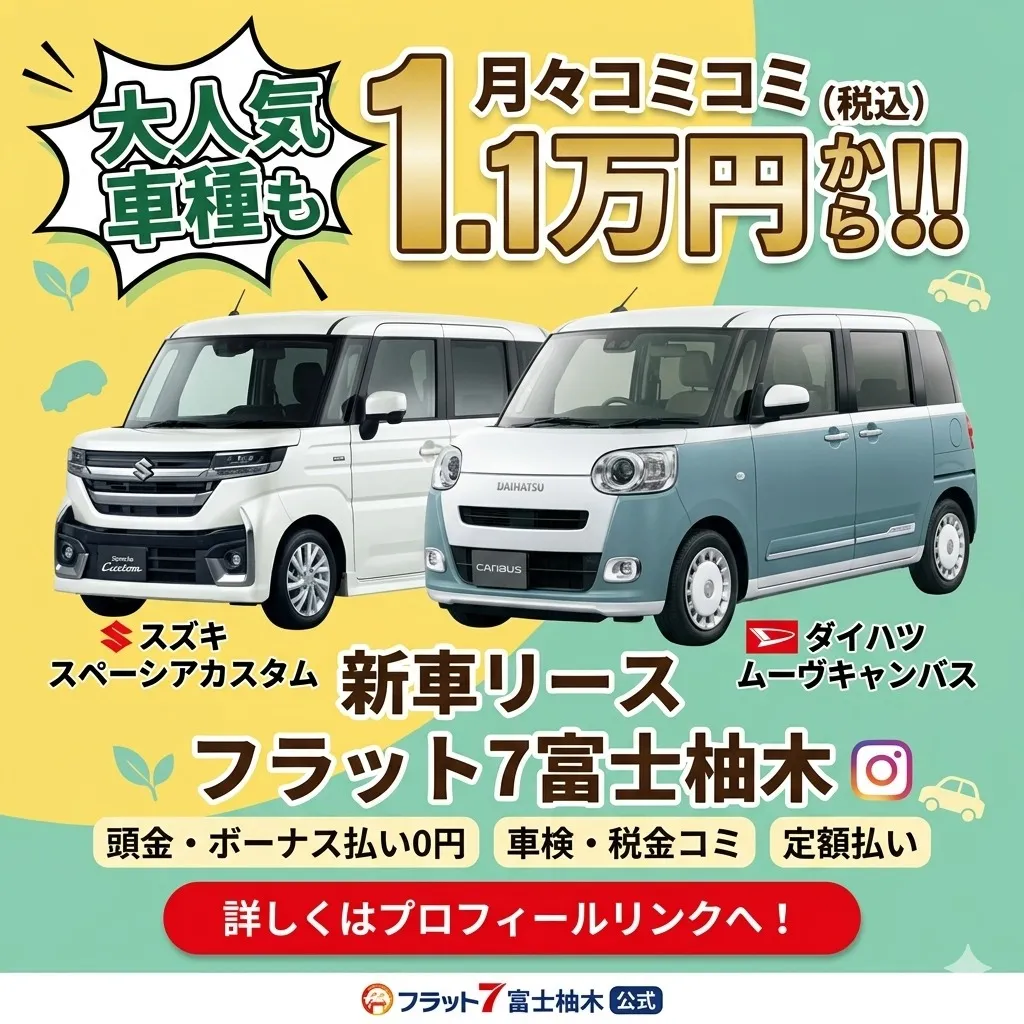 家族で週末のドライブを計画中の皆さん、富士市・富士宮市には思...